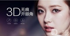 韩式*开眼角多少钱？韩式*开眼角价格？