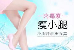 打注射瘦脸注射瘦腿多少钱 价格取决于那些方面