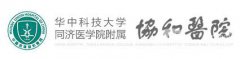 武汉协和整形外科怎么样？2018价格表+坐诊医师完整一览