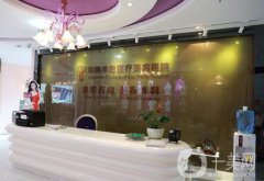 深圳希思整形怎么样？双十一整形价格表强势出炉