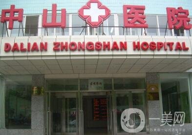 上海复旦大学附属中山医院整形外科价格表