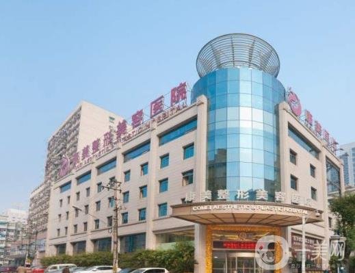 南京康美美容医院价格表2020版正式公布