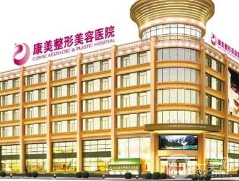 南京康美美容医院价格表2020版正式公布