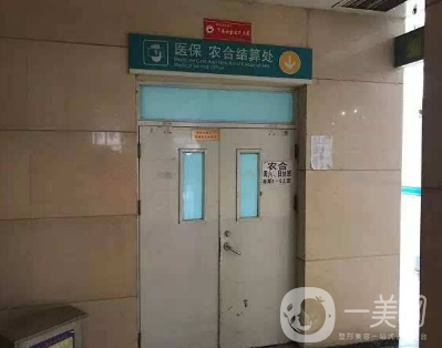 廊坊市人民医院美容整形科