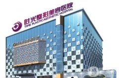 重庆时光整形医院隆鼻口碑怎么样？医生名单公布+手术价格概况分享