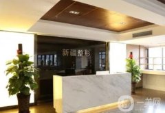 新疆整形美容医院隆鼻价格表2023！坐诊医生介绍+福利优惠查收