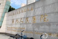 上海九院周一雄双眼皮怎么样？手术价格表一览+医生口碑点评