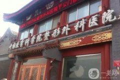 北京八大处医院隆鼻价格表公布！龙建军医生介绍、手术费用、案例分享