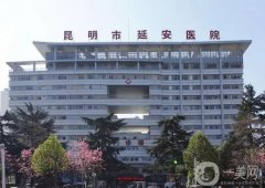 昆明延安医院双眼皮手术价格表一览！姚明华医生介绍_效果真实反馈