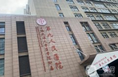上海九院双眼皮手术价格表2023！朱海男、苏薇洁医生推荐（挂号预约）