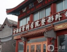 北京八大处马继光做修复隆鼻好不好？医院医生介绍分享，还有隆鼻价格附上