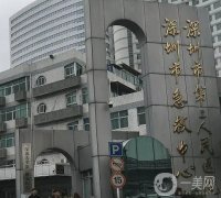 深圳十大整形医院列表公布！全城医美大起底！