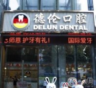 广州十大私立口腔医院揭秘，专业靠谱选择多！牙科TOP10你值得收藏！