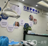 上海易美口腔医院正规吗？项目价格表及医院简介一览
