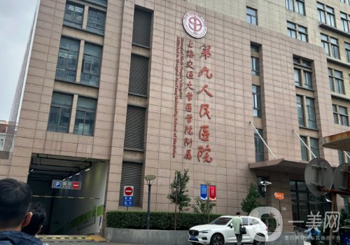 上海九院王涛怎么样?九院整复外科副主任医师，美国访问学者