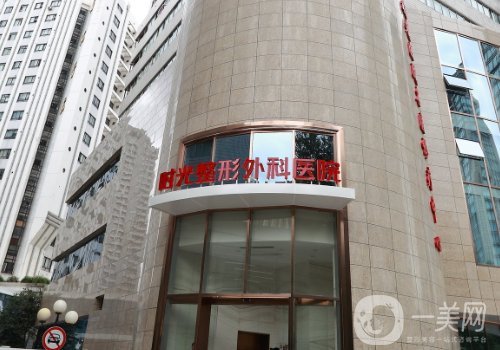 上海时光整形医院眼综合技术好吗?医院技术、实力在线测评
