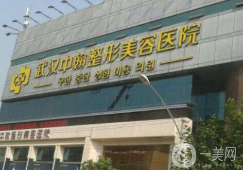 武汉中翰和华美哪家口碑好?医院实力大pk