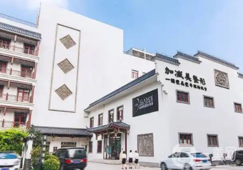 北京加减美有毁容的吗?目前没有，都是炒作