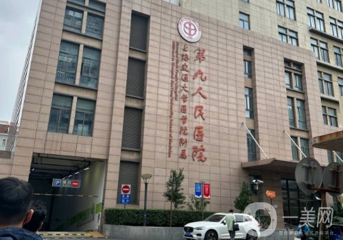 上海九院整形科做唇腭裂技术好的医生有哪些?热门医生信息介绍