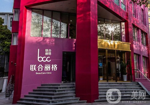 上海联合丽格是正规医院吗?资质与合规记录全景解析