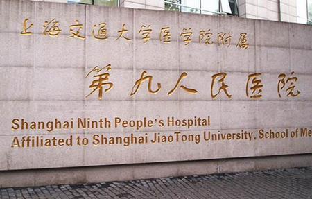 上海前十名整形医院！口碑/技术排十强的公立私立大比拼