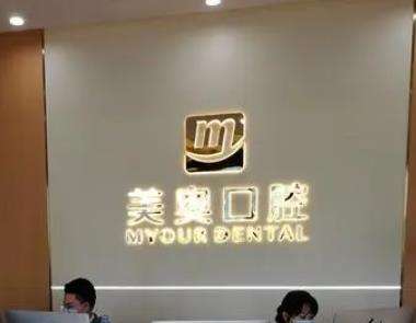南京哪里种植牙便宜技术好？get五家公立私立机构！价格表附上！