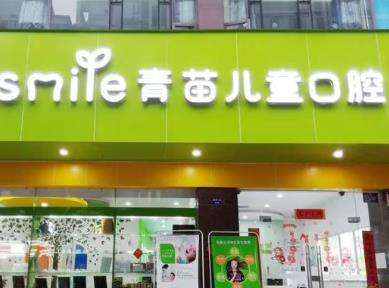 通州正规的口腔医院_推荐5家大众认可的正畸好牙科