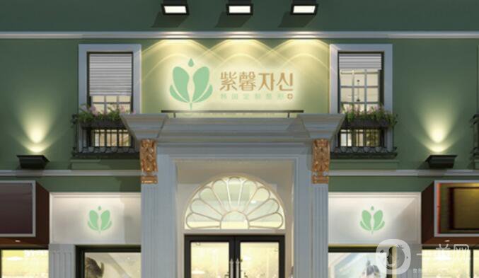广州紫馨医疗美容整形医院