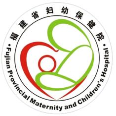 福建省妇幼保健院整形外科