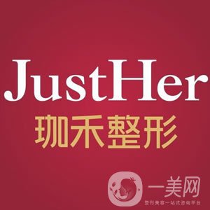 杭州珈禾医疗美容医院