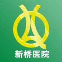 第三军医大学新桥医院整形科