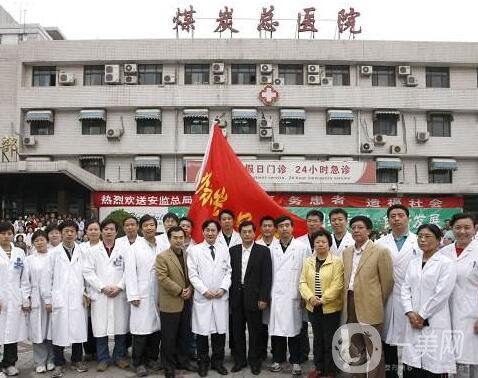 北京*整形医院