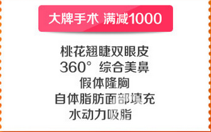 天津伊美尔九月优惠季开启 美丽为你而来