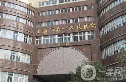 上海,人民医院整形外科
