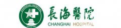 上海长海医院整形科价格表2018版重磅出炉