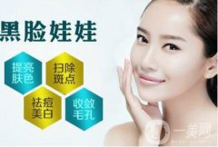 黑脸娃娃步骤详解 黑脸娃娃详细介绍