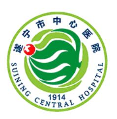 遂宁市中心医院整形科