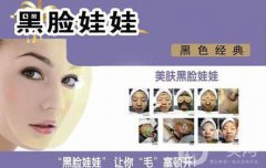 黑脸娃娃反弹吗 做黑脸娃娃果会不会反弹