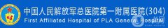 北京304解放军医院整形科价格表2018国庆优惠版一览