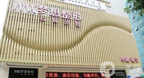 南宁梦想整形医院价格表完整版、全干货抢先看