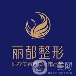 太原丽都整形2018价格表（价目表）更新上线一览