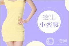 腰腹吸脂如果有积液怎么办?