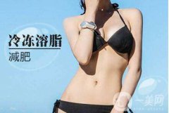 成都溶脂减肥需要多少钱