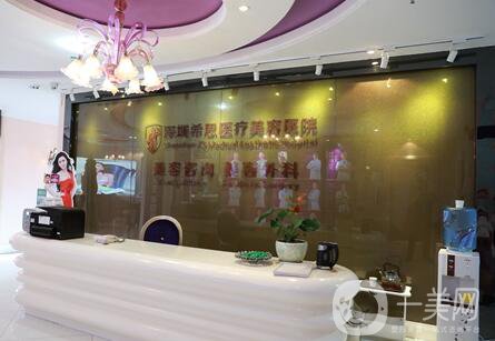 深圳希思整形怎么样？双十一整形价格表强势出炉