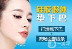 广州硅胶垫下巴大概需要多少钱