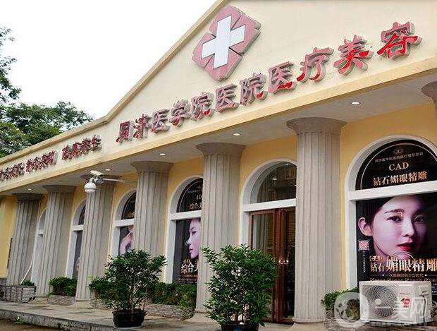 武汉第一医院整形美容价格表全新版大公开
