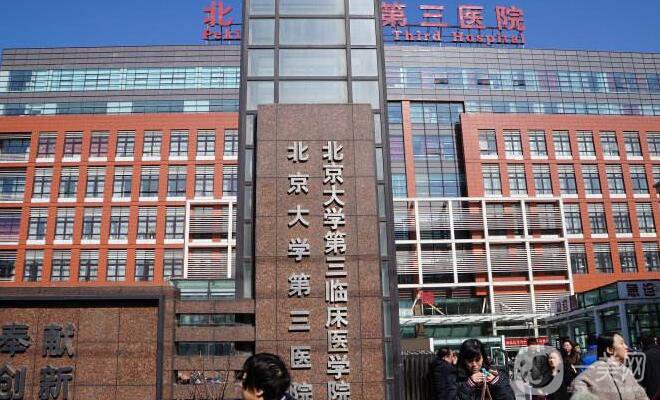 北京大学第三医院整形价格表2018年终一览