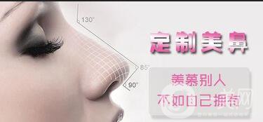 上海自体组织隆鼻价格