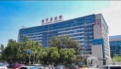 北京解放军海军总医院整形价格表2018发布