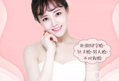 下颌角截骨报价多少?